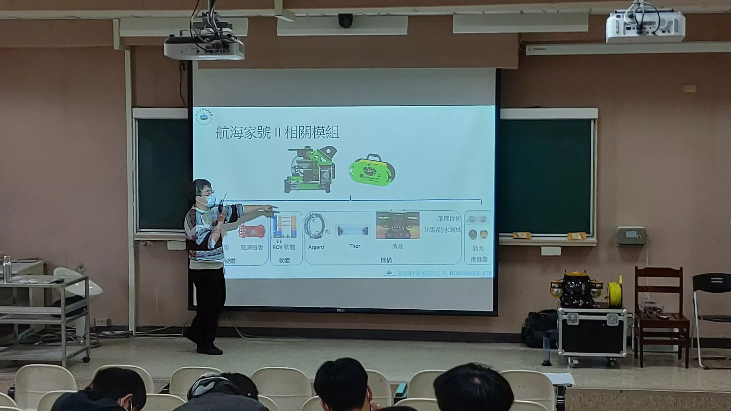 An ROV Seminar at Taiwan Ocean University 4